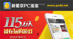 Desktop Screenshot of pcdd.net