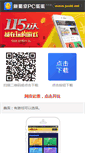 Mobile Screenshot of pcdd.net
